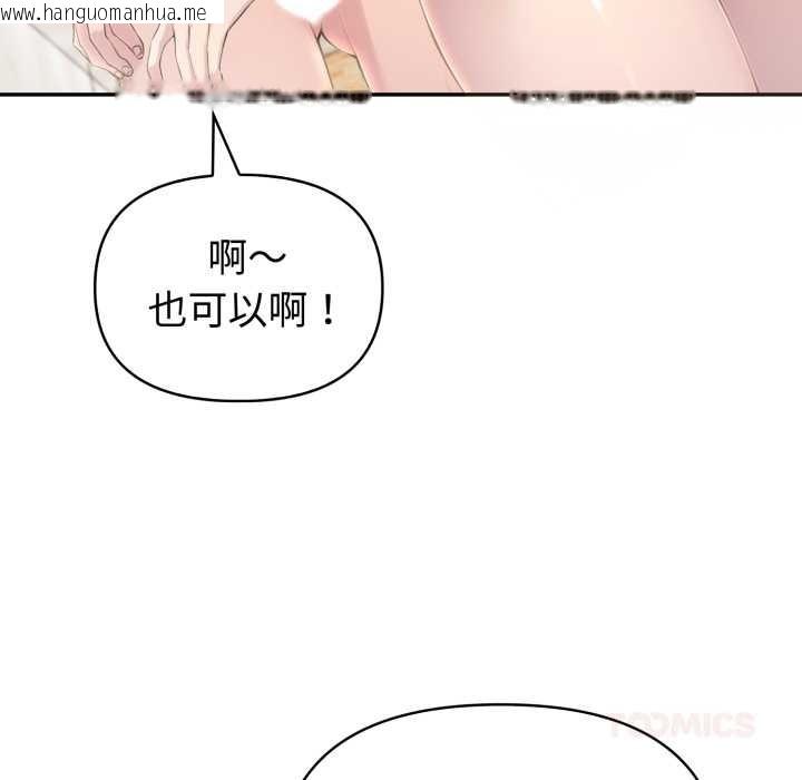 韩国漫画夫妇游戏韩漫_夫妇游戏-第52话在线免费阅读-韩国漫画-第111张图片