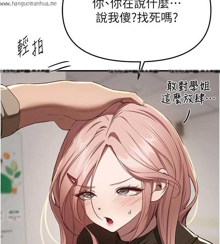 韩国漫画Beautiful-Days韩漫_Beautiful-Days-第58话-自己把丝袜撕开在线免费阅读-韩国漫画-第98张图片