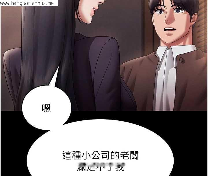 韩国漫画老板娘的诱惑韩漫_老板娘的诱惑-第79话-谁更吸引你?在线免费阅读-韩国漫画-第132张图片