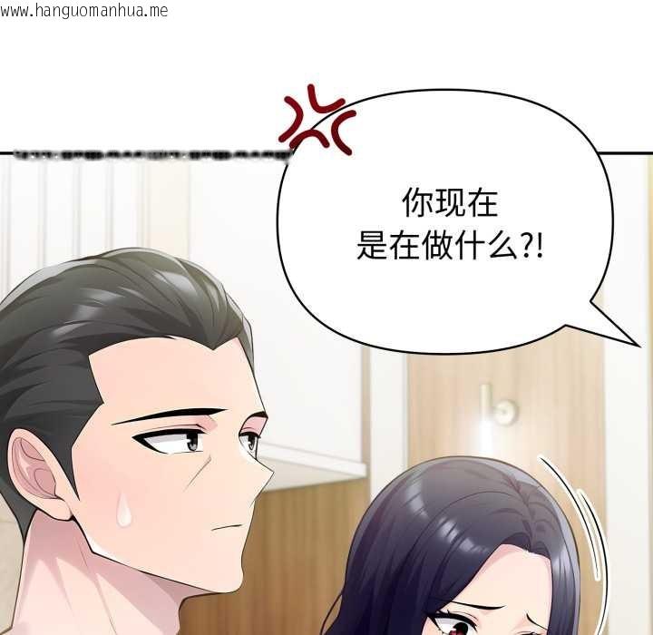 韩国漫画夫妇游戏韩漫_夫妇游戏-第52话在线免费阅读-韩国漫画-第70张图片