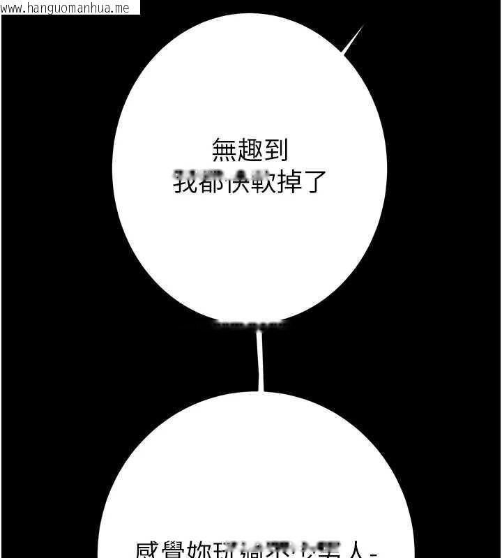 韩国漫画掠夺行动韩漫_掠夺行动-第80话-今晚准备射到腿软在线免费阅读-韩国漫画-第207张图片
