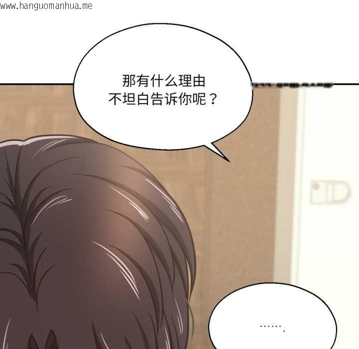 韩国漫画我的傻瓜男友韩漫_我的傻瓜男友-第36话在线免费阅读-韩国漫画-第87张图片