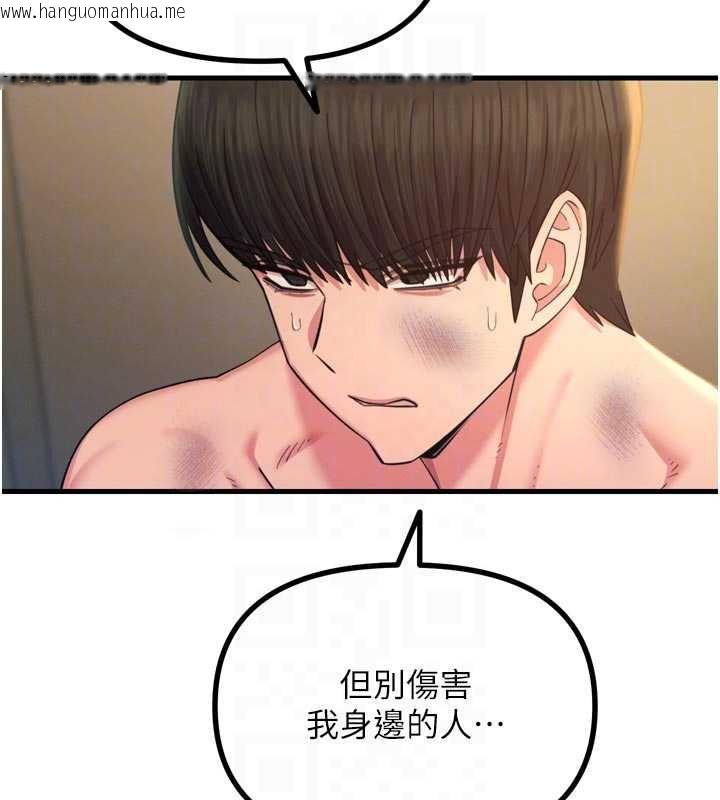 韩国漫画恶次人生韩漫_恶次人生-第50话-成为性奴的是妳在线免费阅读-韩国漫画-第48张图片