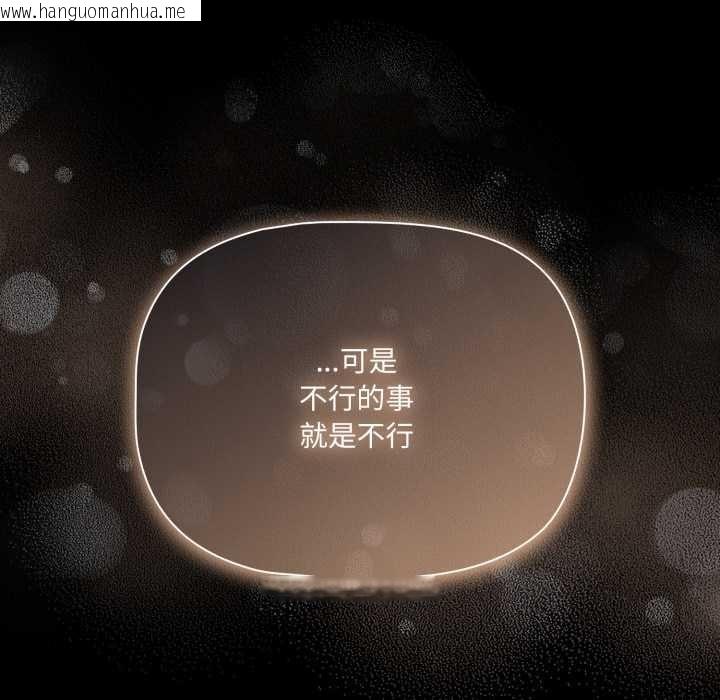 韩国漫画幸福来得太突然韩漫_幸福来得太突然-第48话在线免费阅读-韩国漫画-第62张图片