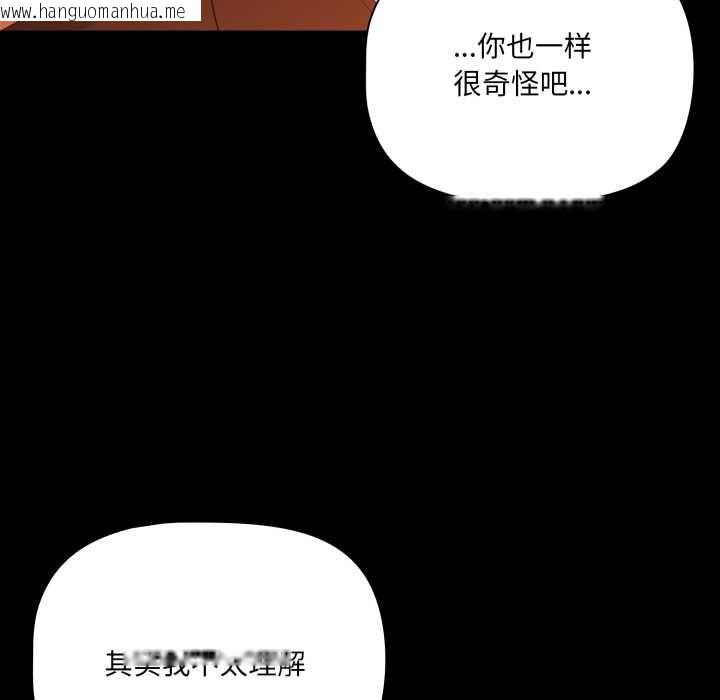 韩国漫画幸福来得太突然韩漫_幸福来得太突然-第48话在线免费阅读-韩国漫画-第10张图片
