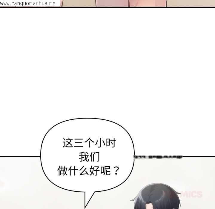 韩国漫画夫妇游戏韩漫_夫妇游戏-第52话在线免费阅读-韩国漫画-第21张图片