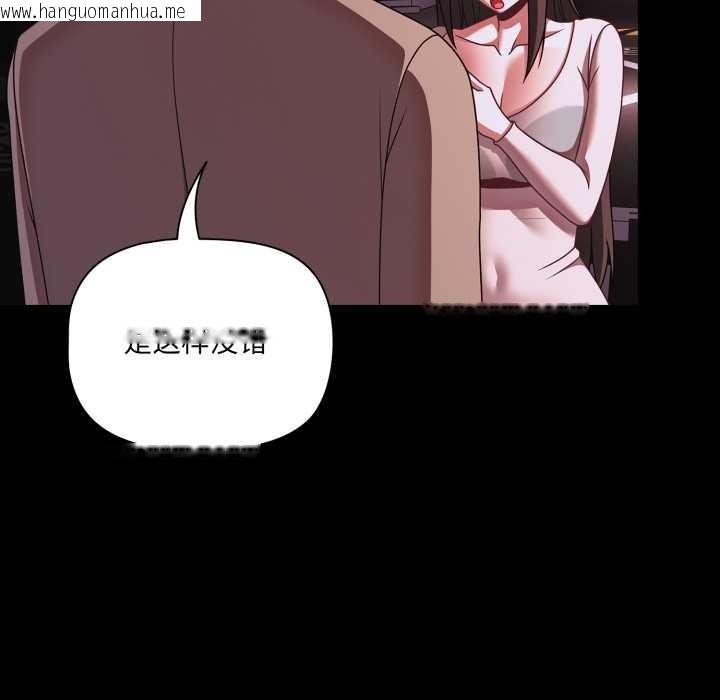 韩国漫画幸福来得太突然韩漫_幸福来得太突然-第48话在线免费阅读-韩国漫画-第119张图片