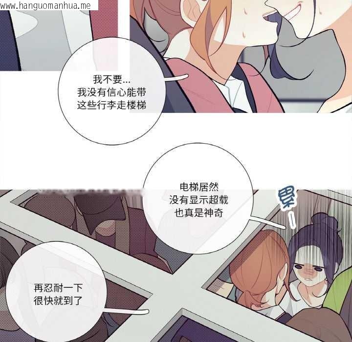 韩国漫画这都什么事儿啊？韩漫_这都什么事儿啊？-第19话在线免费阅读-韩国漫画-第53张图片