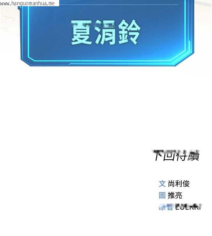 韩国漫画鲁蛇社畜的金手指韩漫_鲁蛇社畜的金手指-第46话-用系统让妳爱让打炮在线免费阅读-韩国漫画-第165张图片