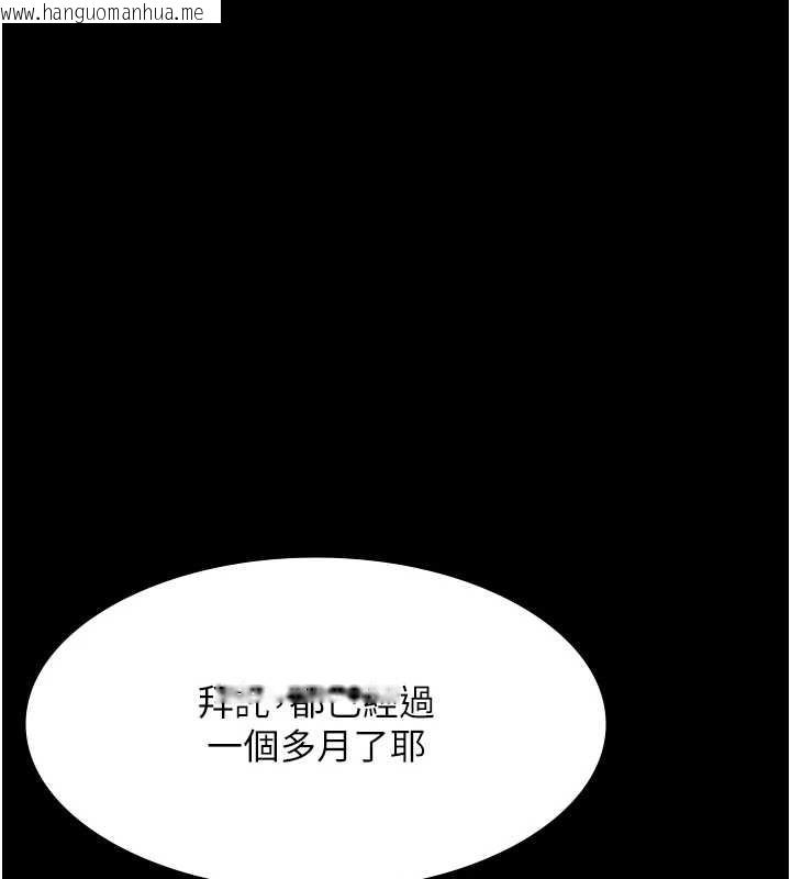 韩国漫画老板娘的诱惑韩漫_老板娘的诱惑-第79话-谁更吸引你?在线免费阅读-韩国漫画-第146张图片