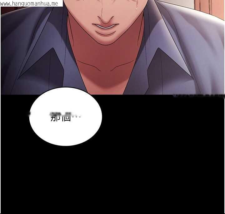 韩国漫画老板娘的诱惑韩漫_老板娘的诱惑-第79话-谁更吸引你?在线免费阅读-韩国漫画-第54张图片