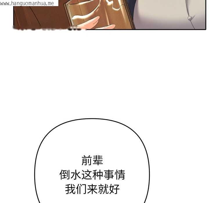 韩国漫画她们教会我的事/全员交往中韩漫_她们教会我的事/全员交往中-第7话在线免费阅读-韩国漫画-第73张图片