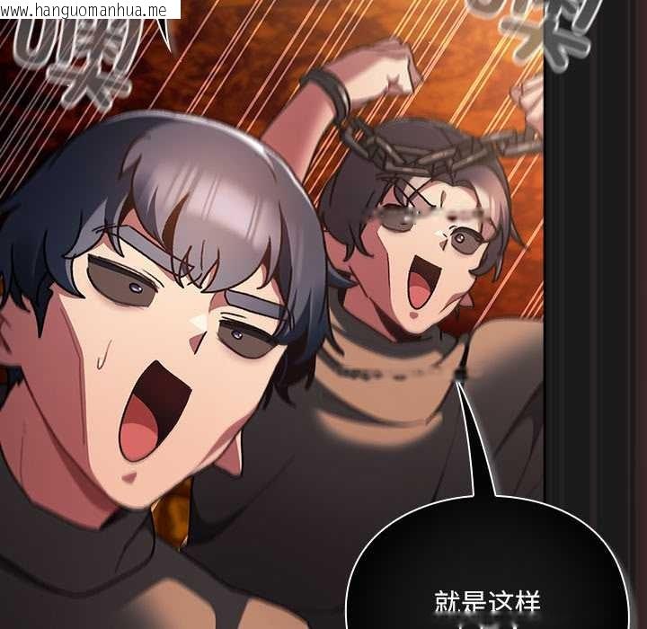 韩国漫画男人稀缺的异世界韩漫_男人稀缺的异世界-第10话在线免费阅读-韩国漫画-第82张图片