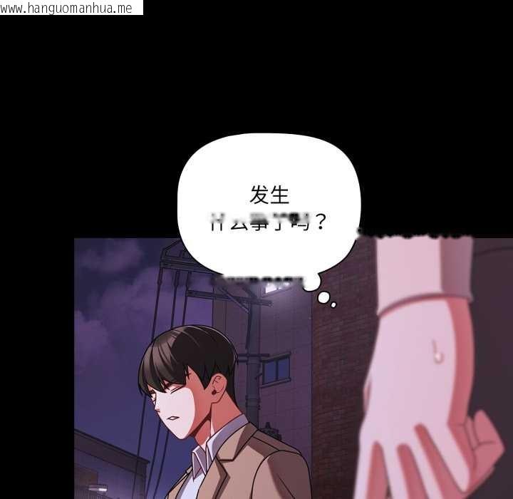 韩国漫画幸福来得太突然韩漫_幸福来得太突然-第48话在线免费阅读-韩国漫画-第148张图片