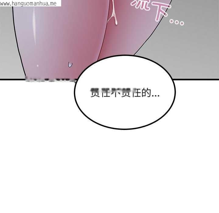 韩国漫画发小碰不得/强制催眠韩漫_发小碰不得/强制催眠-第93话在线免费阅读-韩国漫画-第153张图片