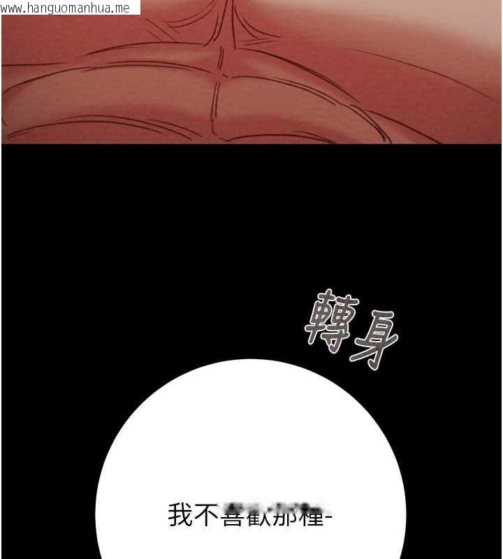 韩国漫画掠夺行动韩漫_掠夺行动-第80话-今晚准备射到腿软在线免费阅读-韩国漫画-第118张图片