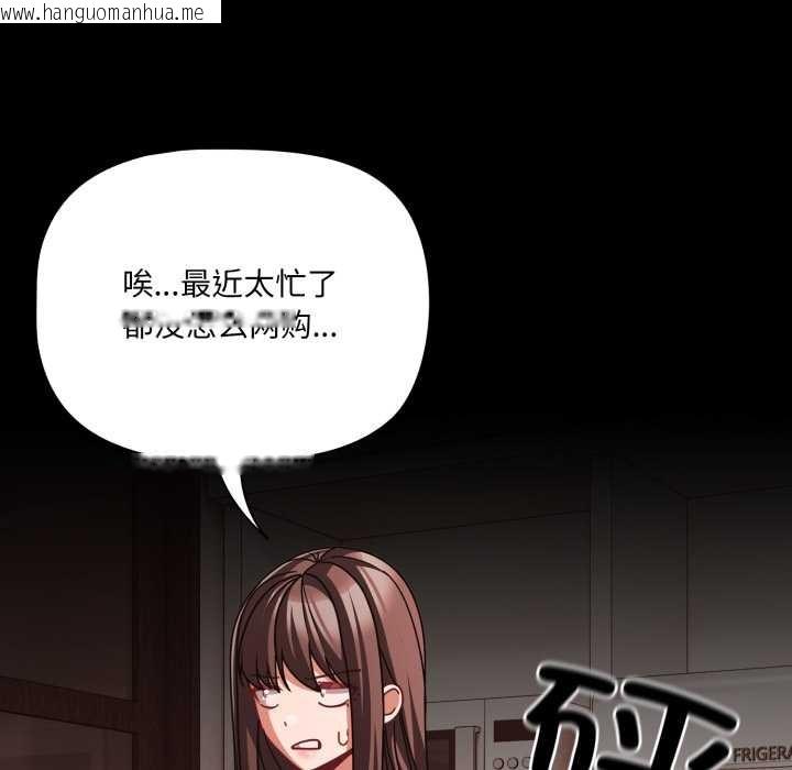 韩国漫画幸福来得太突然韩漫_幸福来得太突然-第48话在线免费阅读-韩国漫画-第78张图片