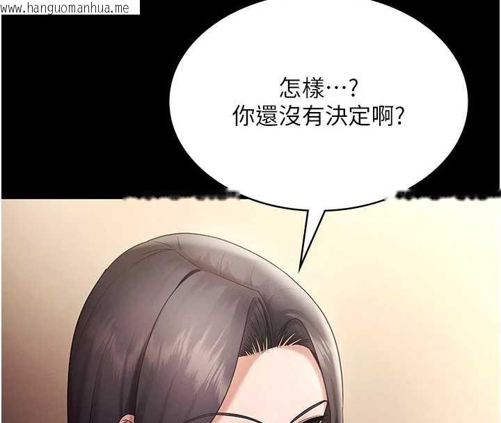 韩国漫画老板娘的诱惑韩漫_老板娘的诱惑-第79话-谁更吸引你?在线免费阅读-韩国漫画-第144张图片