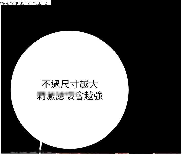 韩国漫画掠夺行动韩漫_掠夺行动-第80话-今晚准备射到腿软在线免费阅读-韩国漫画-第86张图片