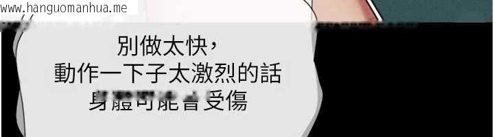 韩国漫画韶恩韩漫_韶恩-第74话-给男友的坦白电话在线免费阅读-韩国漫画-第64张图片