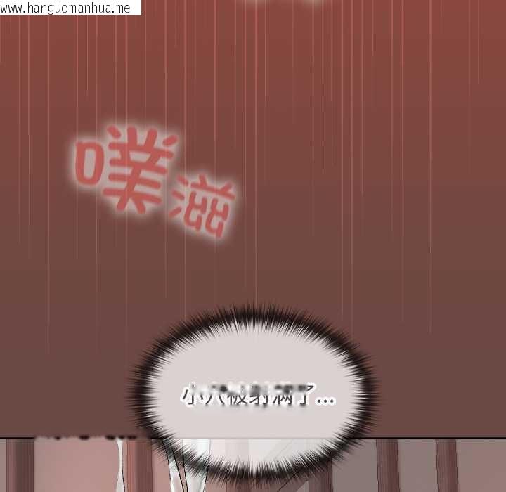 韩国漫画校花的双面生活韩漫_校花的双面生活-第14话在线免费阅读-韩国漫画-第144张图片