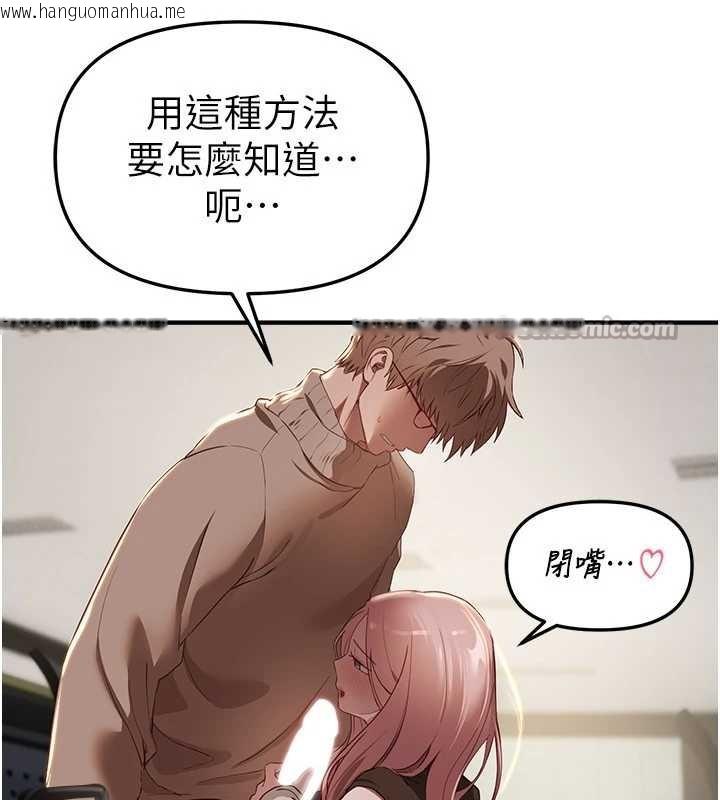 韩国漫画Beautiful-Days韩漫_Beautiful-Days-第58话-自己把丝袜撕开在线免费阅读-韩国漫画-第120张图片