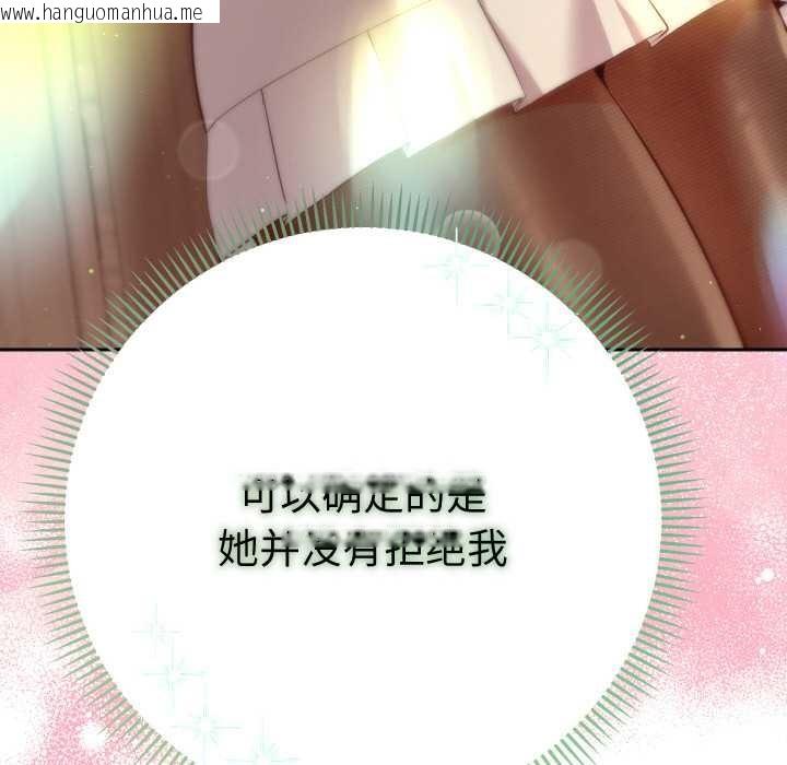 韩国漫画她们教会我的事/全员交往中韩漫_她们教会我的事/全员交往中-第7话在线免费阅读-韩国漫画-第170张图片