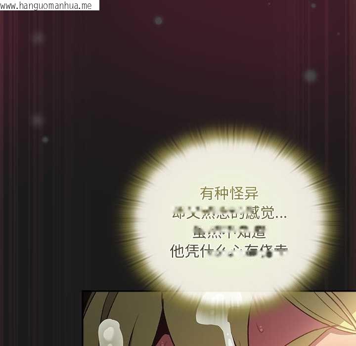 韩国漫画男人稀缺的异世界韩漫_男人稀缺的异世界-第10话在线免费阅读-韩国漫画-第101张图片