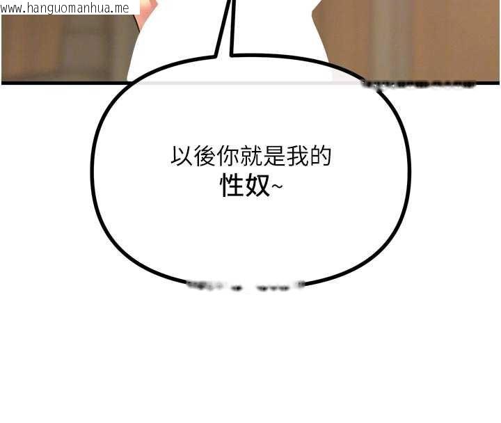 韩国漫画恶次人生韩漫_恶次人生-第50话-成为性奴的是妳在线免费阅读-韩国漫画-第103张图片