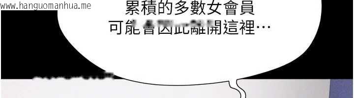 韩国漫画韶恩韩漫_韶恩-第74话-给男友的坦白电话在线免费阅读-韩国漫画-第39张图片