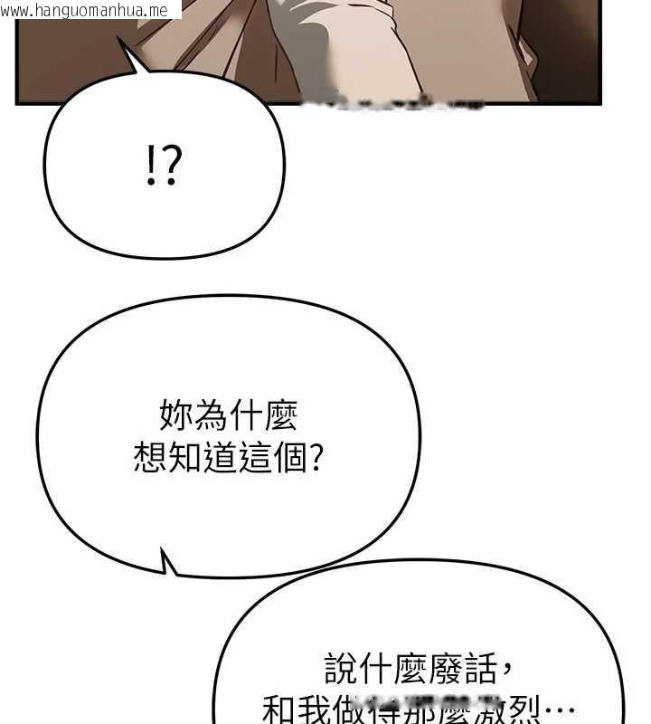 韩国漫画Beautiful-Days韩漫_Beautiful-Days-第58话-自己把丝袜撕开在线免费阅读-韩国漫画-第101张图片