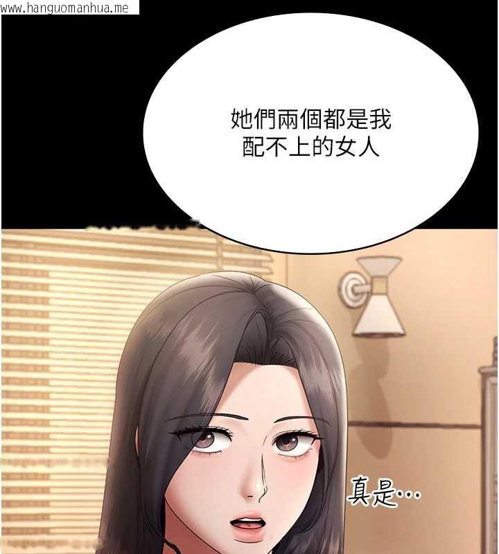 韩国漫画老板娘的诱惑韩漫_老板娘的诱惑-第79话-谁更吸引你?在线免费阅读-韩国漫画-第149张图片