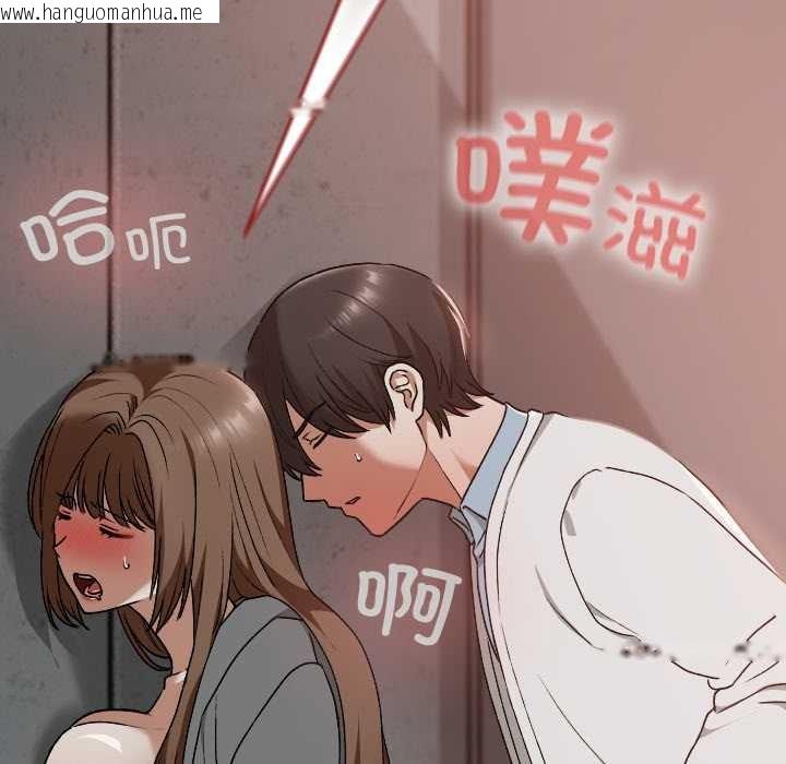 韩国漫画校花的双面生活韩漫_校花的双面生活-第14话在线免费阅读-韩国漫画-第14张图片