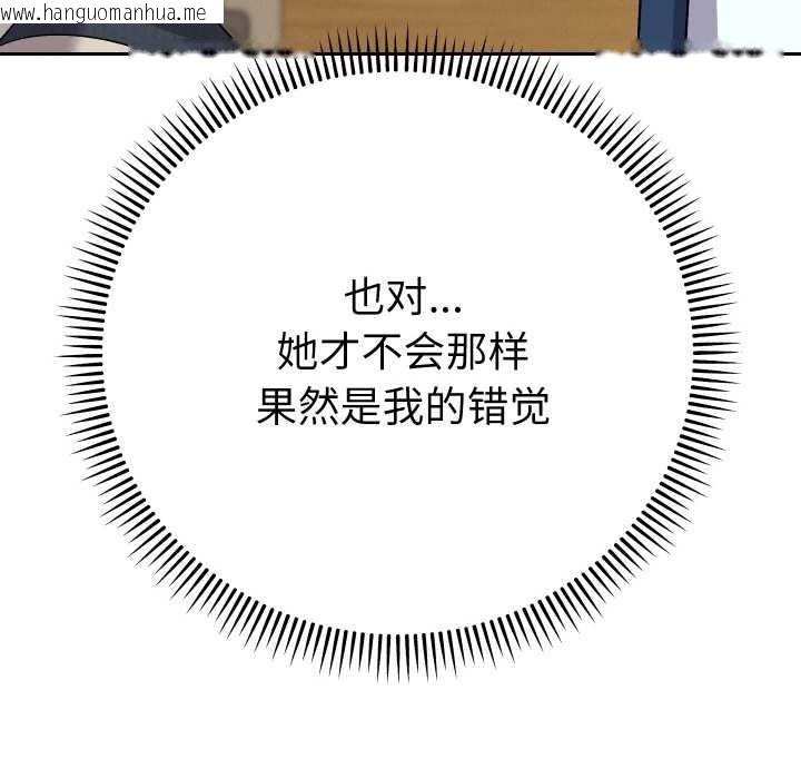 韩国漫画她们教会我的事/全员交往中韩漫_她们教会我的事/全员交往中-第7话在线免费阅读-韩国漫画-第154张图片