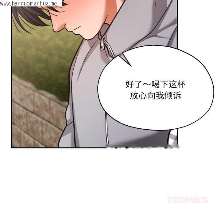 韩国漫画我的傻瓜男友韩漫_我的傻瓜男友-第36话在线免费阅读-韩国漫画-第68张图片