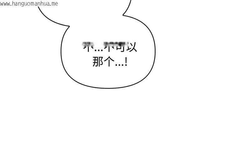 韩国漫画夫妇游戏韩漫_夫妇游戏-第52话在线免费阅读-韩国漫画-第4张图片