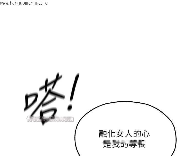 韩国漫画人妻猎人韩漫_人妻猎人-第105话-化身撩汉收服孤单紧鲍在线免费阅读-韩国漫画-第165张图片