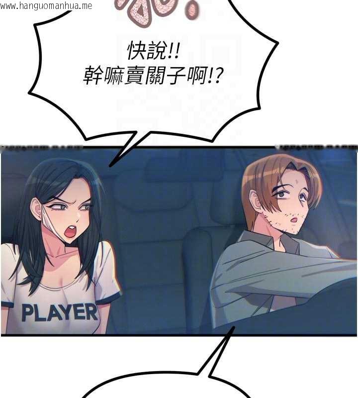 韩国漫画恶次人生韩漫_恶次人生-第50话-成为性奴的是妳在线免费阅读-韩国漫画-第20张图片