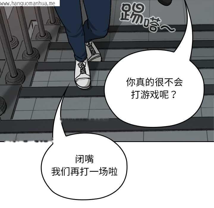 韩国漫画校花的双面生活韩漫_校花的双面生活-第14话在线免费阅读-韩国漫画-第106张图片