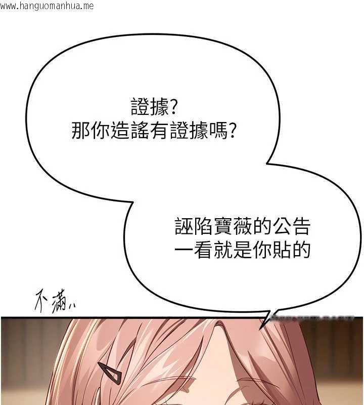 韩国漫画Beautiful-Days韩漫_Beautiful-Days-第58话-自己把丝袜撕开在线免费阅读-韩国漫画-第62张图片