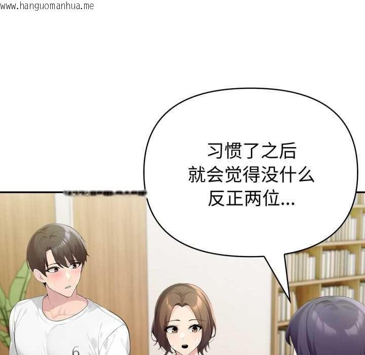 韩国漫画夫妇游戏韩漫_夫妇游戏-第52话在线免费阅读-韩国漫画-第59张图片