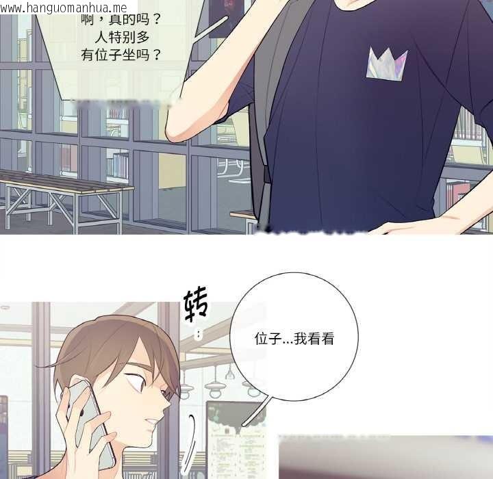 韩国漫画这都什么事儿啊？韩漫_这都什么事儿啊？-第19话在线免费阅读-韩国漫画-第44张图片
