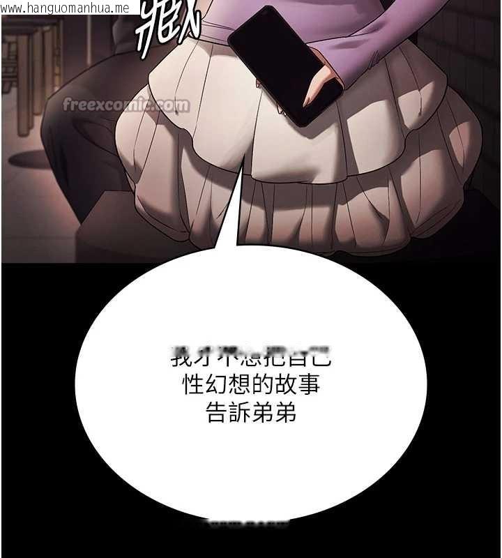 韩国漫画老板娘的诱惑韩漫_老板娘的诱惑-第79话-谁更吸引你?在线免费阅读-韩国漫画-第120张图片