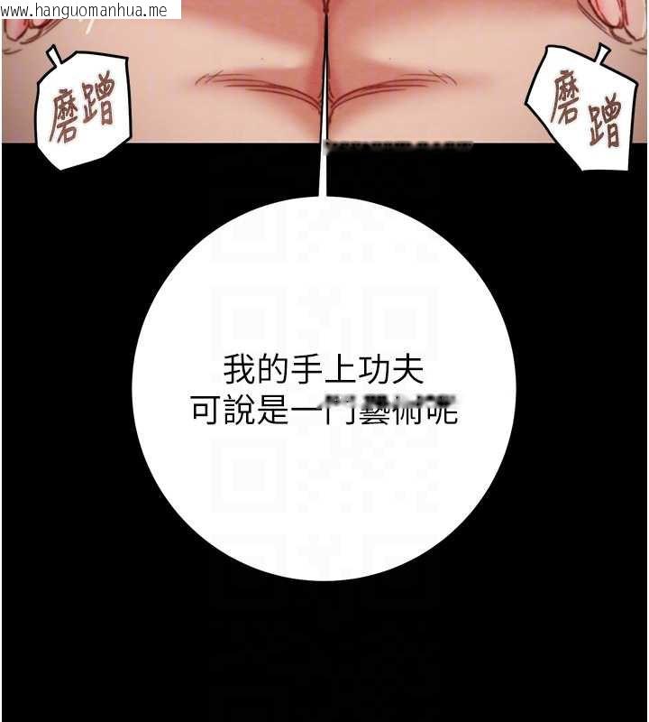 韩国漫画掠夺行动韩漫_掠夺行动-第80话-今晚准备射到腿软在线免费阅读-韩国漫画-第92张图片