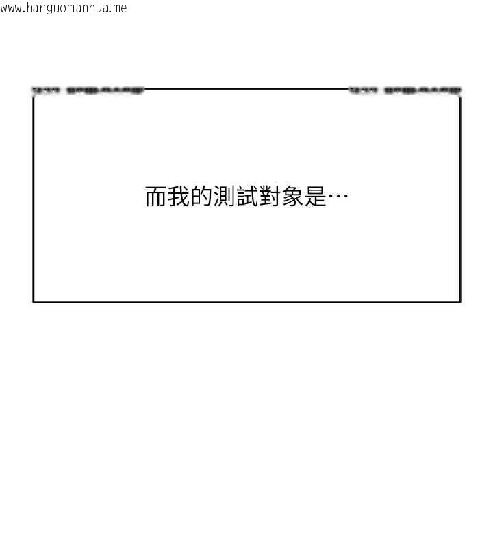 韩国漫画鲁蛇社畜的金手指韩漫_鲁蛇社畜的金手指-第46话-用系统让妳爱让打炮在线免费阅读-韩国漫画-第151张图片
