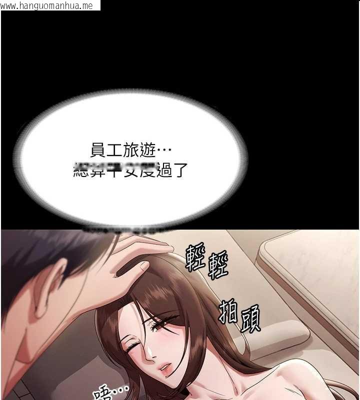 韩国漫画老板娘的诱惑韩漫_老板娘的诱惑-第79话-谁更吸引你?在线免费阅读-韩国漫画-第22张图片