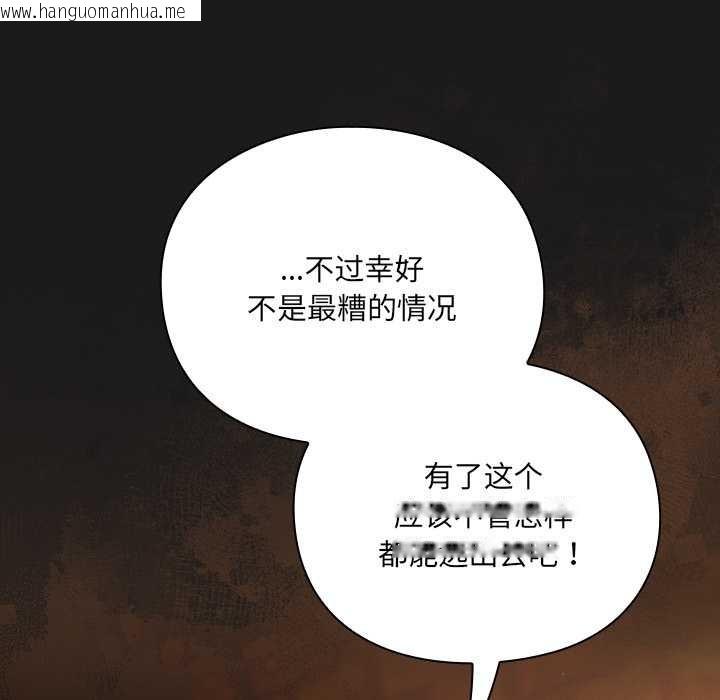 韩国漫画男人稀缺的异世界韩漫_男人稀缺的异世界-第10话在线免费阅读-韩国漫画-第169张图片