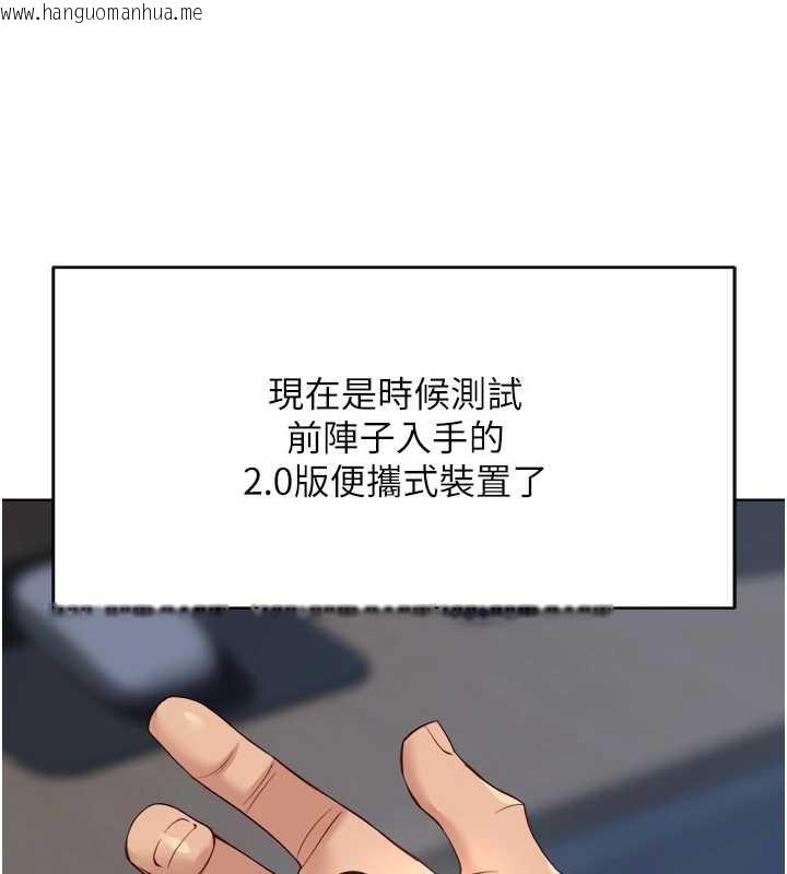 韩国漫画鲁蛇社畜的金手指韩漫_鲁蛇社畜的金手指-第46话-用系统让妳爱让打炮在线免费阅读-韩国漫画-第145张图片