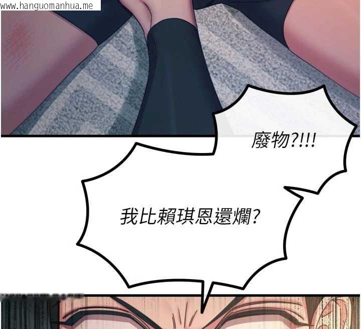 韩国漫画恶次人生韩漫_恶次人生-第50话-成为性奴的是妳在线免费阅读-韩国漫画-第99张图片