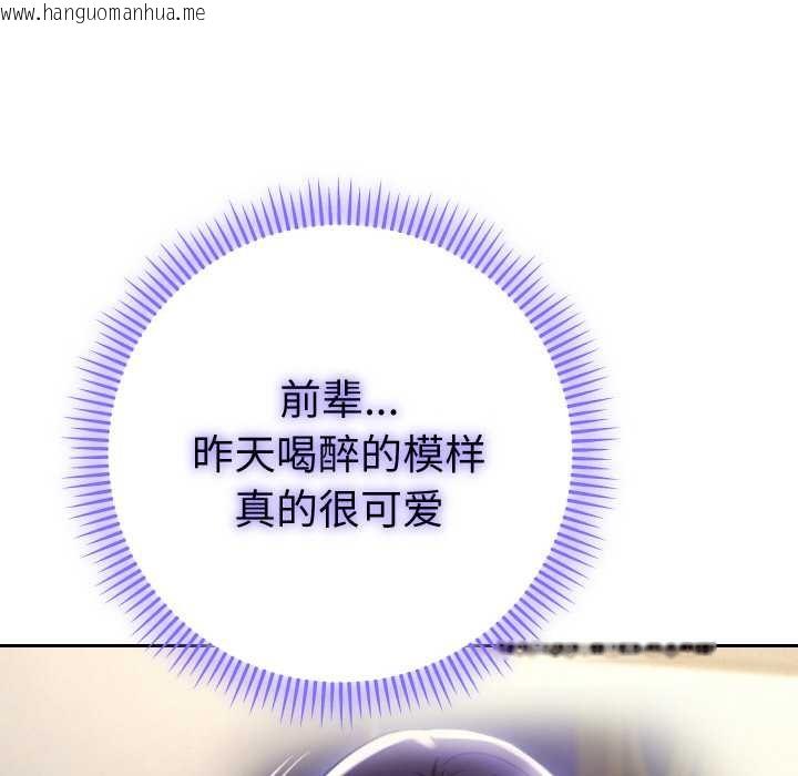 韩国漫画她们教会我的事/全员交往中韩漫_她们教会我的事/全员交往中-第7话在线免费阅读-韩国漫画-第62张图片